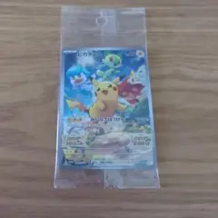 ま*ち様 ポケカ ポケモンカード ピカチュウ みんなでぼうけん プロモ 001/