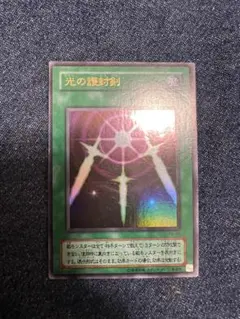 遊戯王 光の護封剣 PG-40 魔法カード - メルカリ