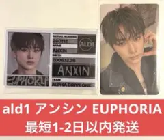 ALPHA DRIVE ONE ALD1 スタクリキット ボイプラ2 アンシン 2026年最新】アンシンの人気アイテム - メルカリ