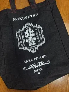 北雪酒造 HOKUSETSU デニムトートバッグのサムネイル