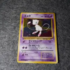 希少美品個体】ミュウ 十字、大玉、渦巻きホロ☆ 第3弾拡張パック 化石