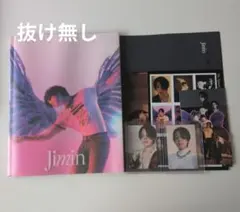 Me, Myself, and Jimin ‘ID:Chaos’