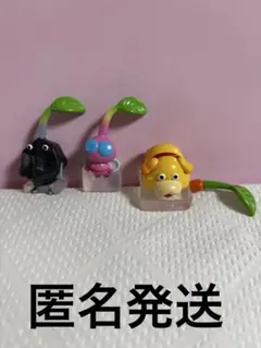 ピクミン バスボール　3個セット