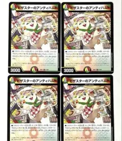 2025年最新】アンティハムの人気アイテム - メルカリ