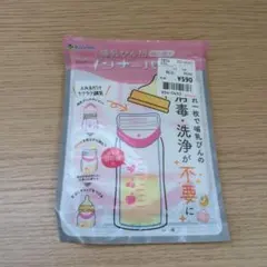 カネソン 哺乳瓶用洗浄シート 使い差し残12枚？