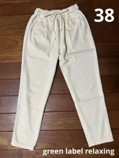 green label relaxing パンツ　裏起毛　38 アイボリー