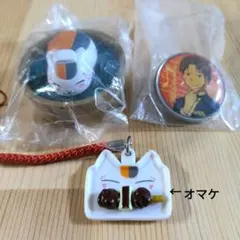 夏目友人帳　ガチャ　2個＋オマケ