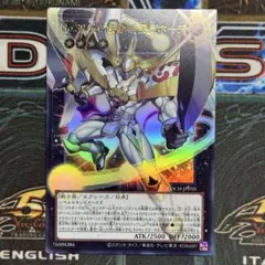 遊戯王 No.39 光の使者 希望皇ホープ オーバーフレーム プリズマ