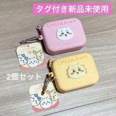 ちいかわ/ミニシリコンポーチ/2個セット/ちいかわ/シーサー