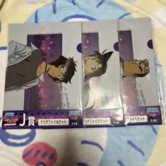 名探偵コナン セガラッキーくじ　ファイルセット