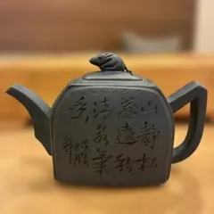 在銘 中国美術 紫泥急須 - メルカリ