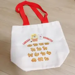 たべっ子どうぶつ トートバッグ