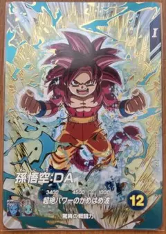 ドラゴンボール スーパーダイバーズ EX4-005 孫悟空:DA EXR