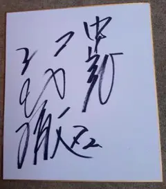 フランケン浩明様 リクエスト 2点 まとめ商品