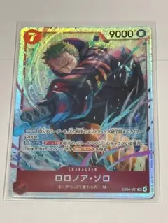 ワンピースカード　ロロノア・ゾロ EB04-007 SR エッグヘッドクライシス