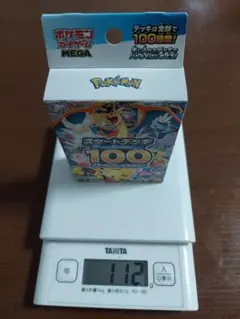 2点 まとめ商品
