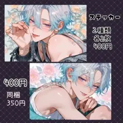 【S103】オリジナル人物ステッカー