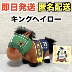 2026年最新】キングヘイロー サラブレッドコレクションの人気アイテム