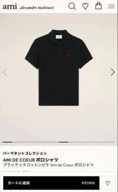 アミパリ　amiparis ポロシャツ
