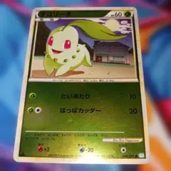 【希少ミラー 安値】チコリータ ● L1 ソウルシルバーコレクション