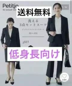 スーツ　レディース　フォーマル　卒業式　卒園式