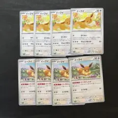 イーブイ かくせい　ブーストしんか　各4枚