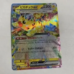 2026年最新】ピカチュウex rrの人気アイテム - メルカリ