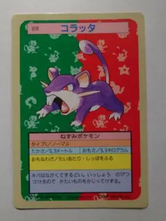 【超希少！！！】ガルーラ トップサン 激枠ズレエラー 2026年最新】トップサン エラーの人気アイテム - メルカリ