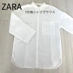 【最安値】☆ZARA☆ホワイト シャツ 7分袖 汚れポケット付き ブラウス