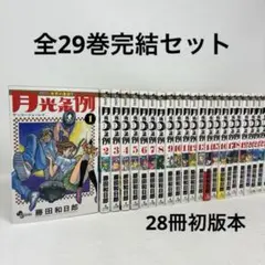 2026年最新】藤田和日郎 全巻の人気アイテム - メルカリ