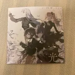 劇場版 プロセカ 25時、ナイトコードで。 そこにある、光。