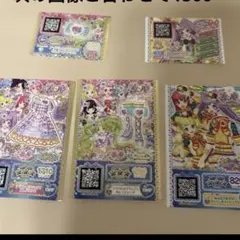 プリパラ　3DS特典　プリチケ　ドリチケ　トモチケ　8点セット