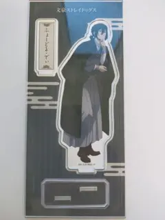 文豪ストレイドッグス アクリルスタンド 散策 フョードル・ドストエフスキー