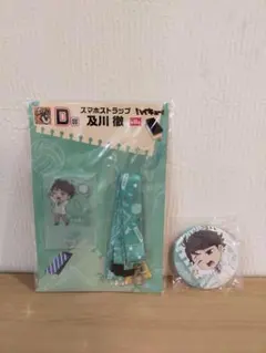 ハイキューグッスマくじ　及川徹