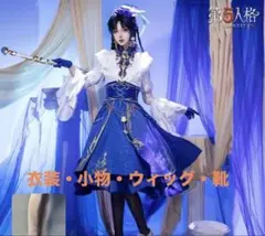 第五人格 骨董商 OPH コスプレ衣装＋ウィッグ 三分妄想 - メルカリ