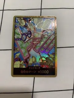 ワンピースカード 金ドン！！　コビー