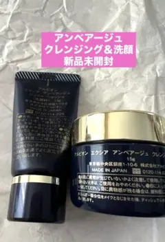 2025年最新】アンベアージュ洗顔料の人気アイテム - メルカリ