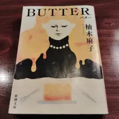 BUTTER