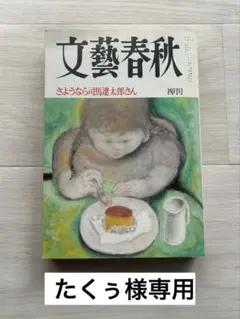 たくぅ様 リクエスト 3点 まとめ商品