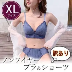 訳あり レディース ノンワイヤー ブラ ショーツ セット 下着 ナイトブラ