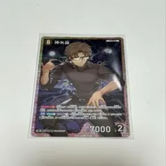 名探偵コナンカード 西と東の大決戦 沖矢昴