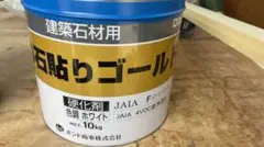 石貼りゴールド 10kg JAIA認証