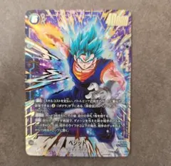 ドラゴンボール フュージョンワールド ベジット SCR FB10-121 - メルカリ