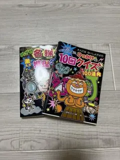 名探偵推理クイズと10回クイズ100連発