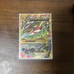 MレックウザEX UR XY 拡張パック「バンデットリング」 キラ 095/0