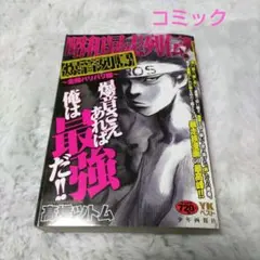 Item thumbnail for item 9c2550de-08de-4e06-b3b1-89eb0deca875