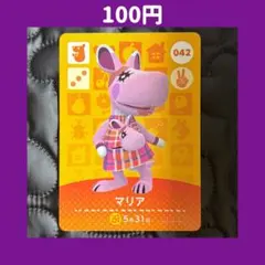 ★マリア どうぶつの森 あつ森 amiibo アミーボ カード