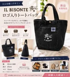 今日のみ特価！IL BISONTE デニムトートバッグ ブラック