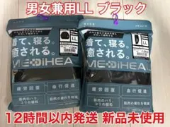 MEDIHEAL リカバリーウェア 上下セット LL ブラック ワークマン