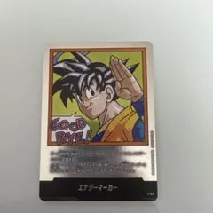 エナジーマーカー　e-83 銀エナマ エナジーマーカー(35巻表紙)【-】{E-83} - カードラッシュ ドラゴンボール